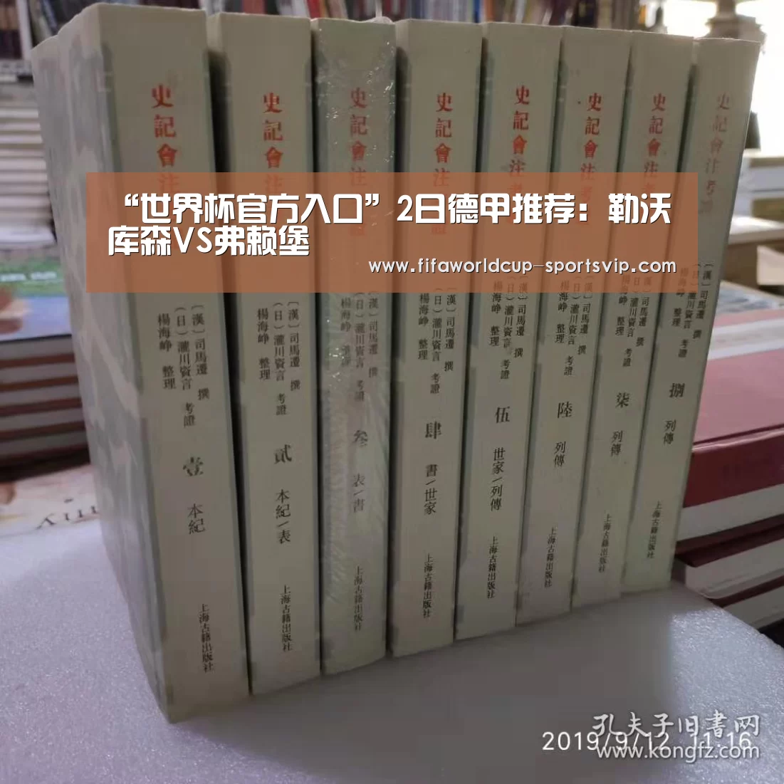 世界杯官方入口