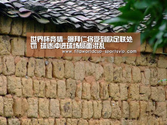 世界杯电竞