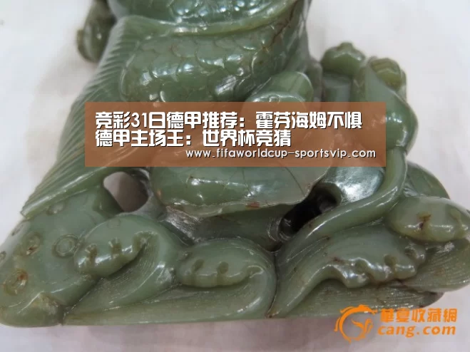 竞彩31日德甲推荐：霍芬海姆不惧德甲主场王：世界杯竞猜