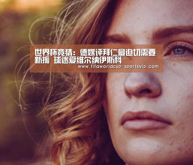 世界杯直播平台