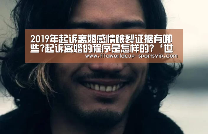 世界杯电竞