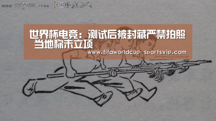 世界杯官方入口