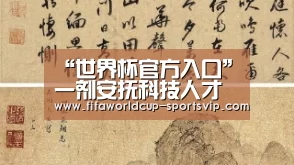 世界杯竞猜