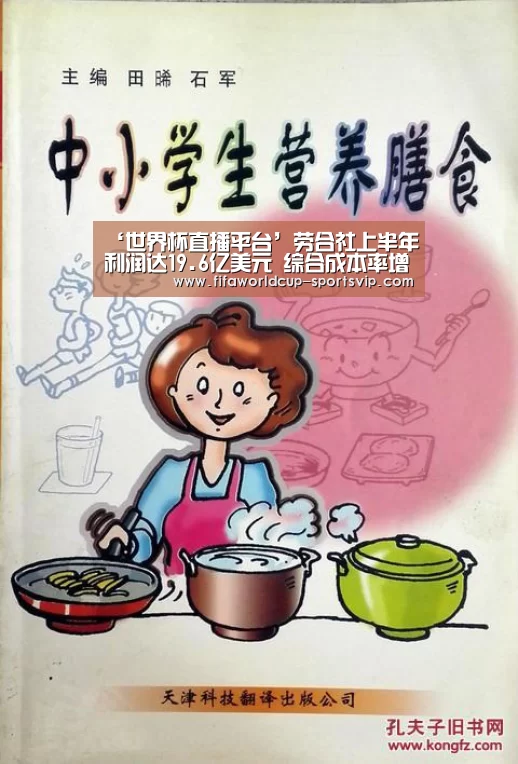 世界杯直播平台