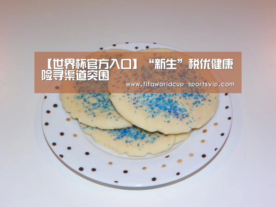 世界杯电竞